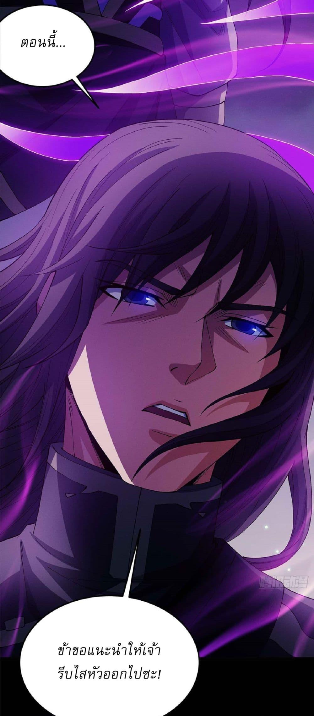 God of Martial Arts Chap 554 - Next Chap 555