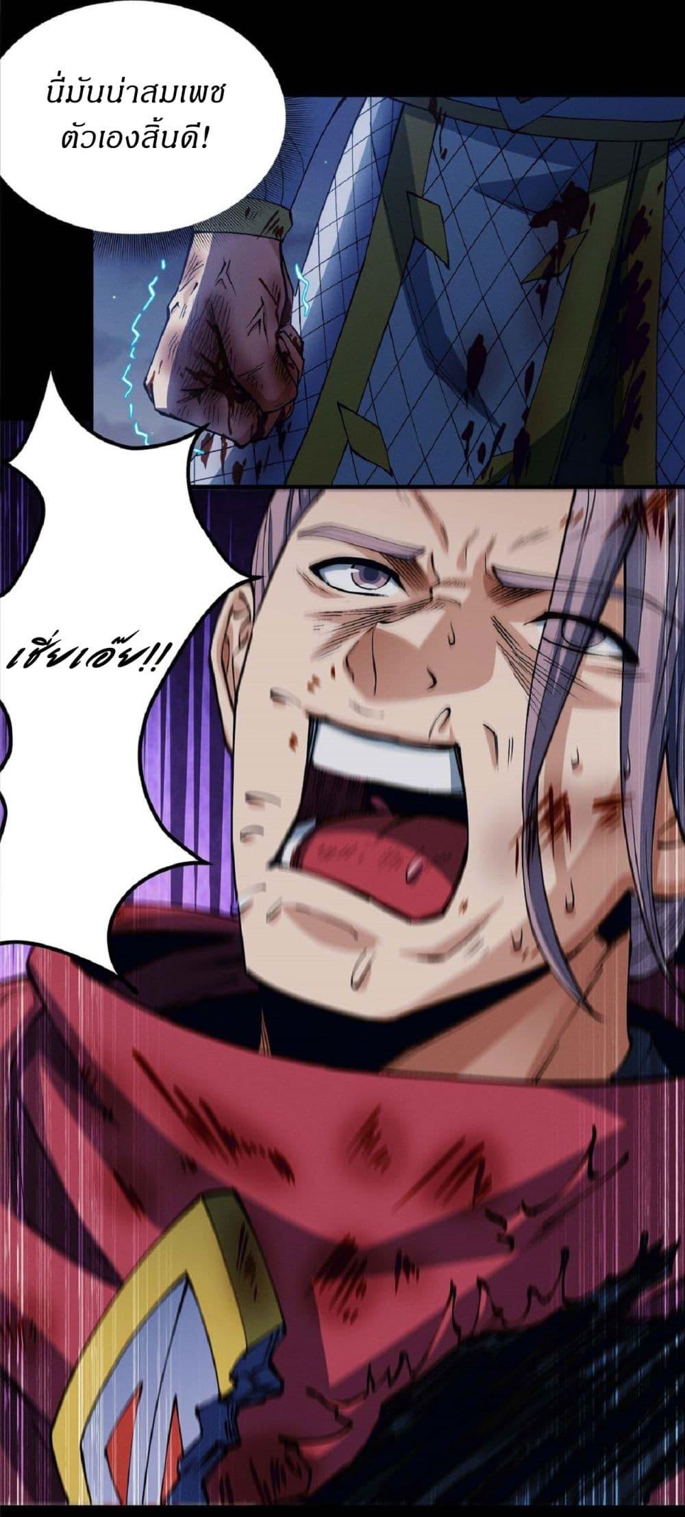 God of Martial Arts Chap 554 - Next Chap 555