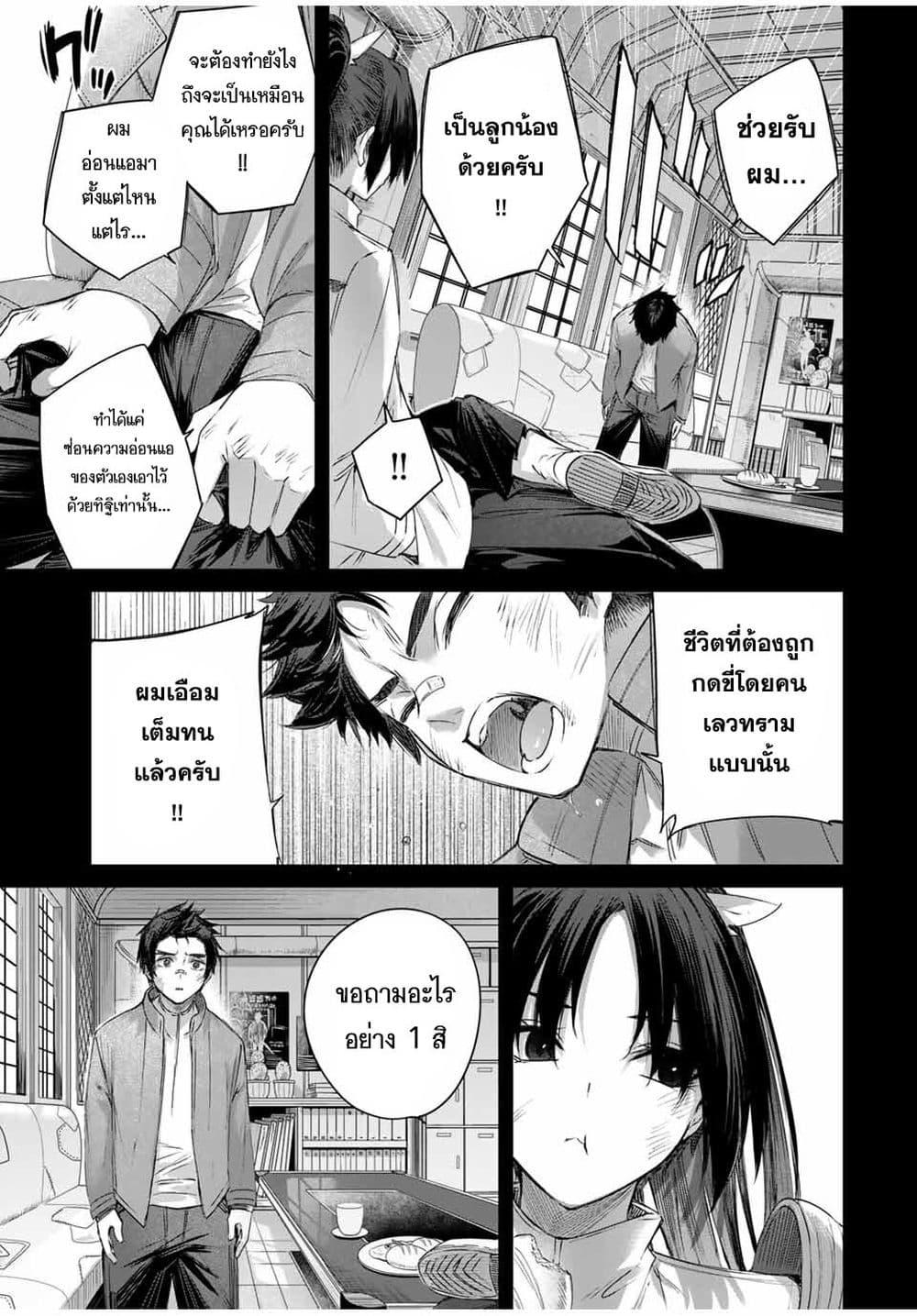 Henkyou no Yakushi, Miyako de S Rank Boukensha to naru Chap 32 - Next Chap 33