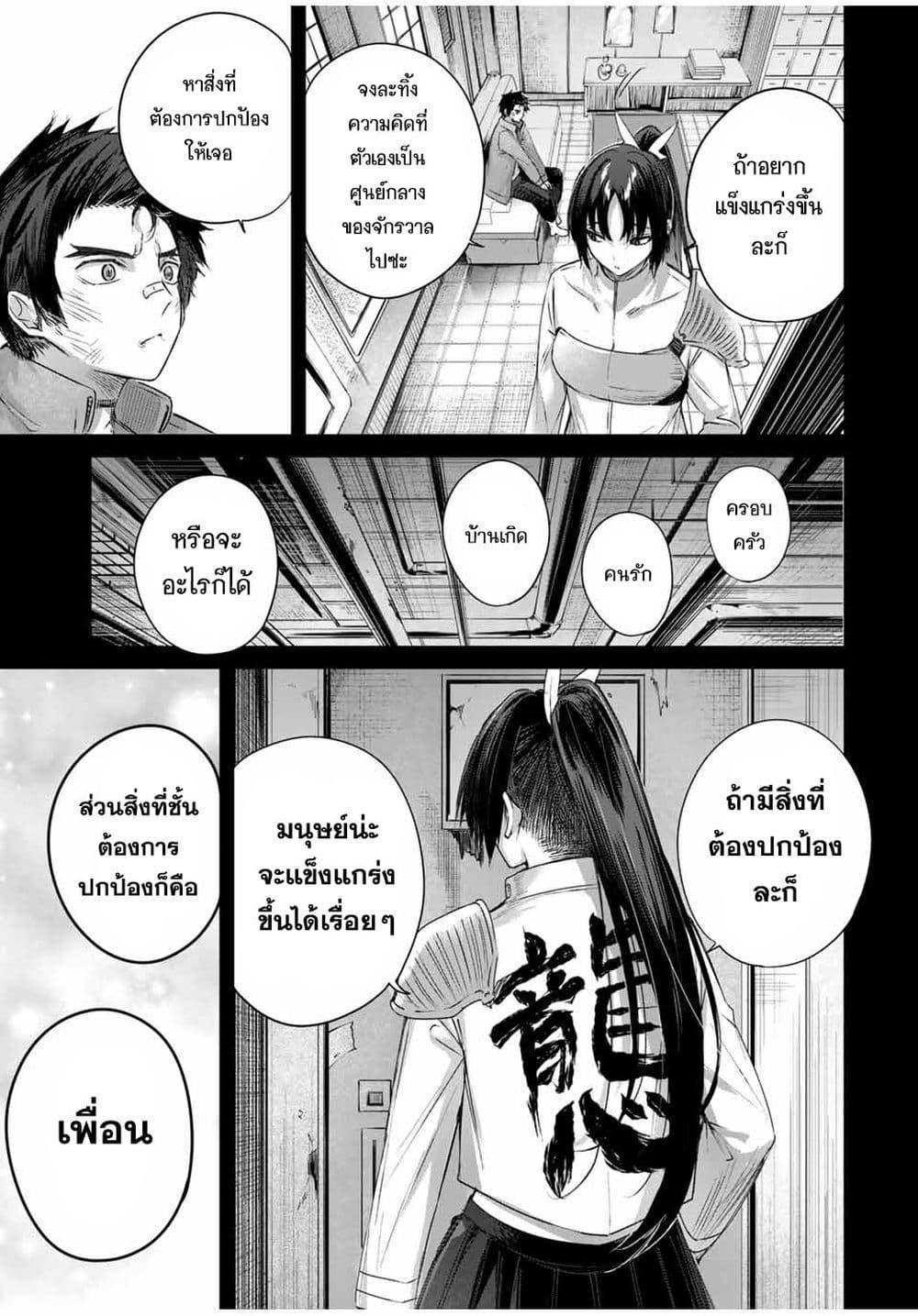 Henkyou no Yakushi, Miyako de S Rank Boukensha to naru Chap 32 - Next Chap 33