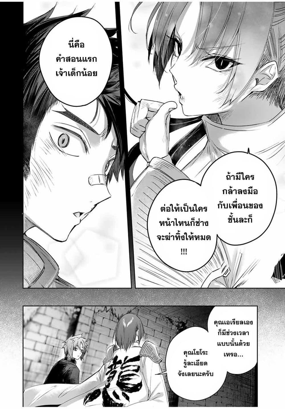 Henkyou no Yakushi, Miyako de S Rank Boukensha to naru Chap 32 - Next Chap 33