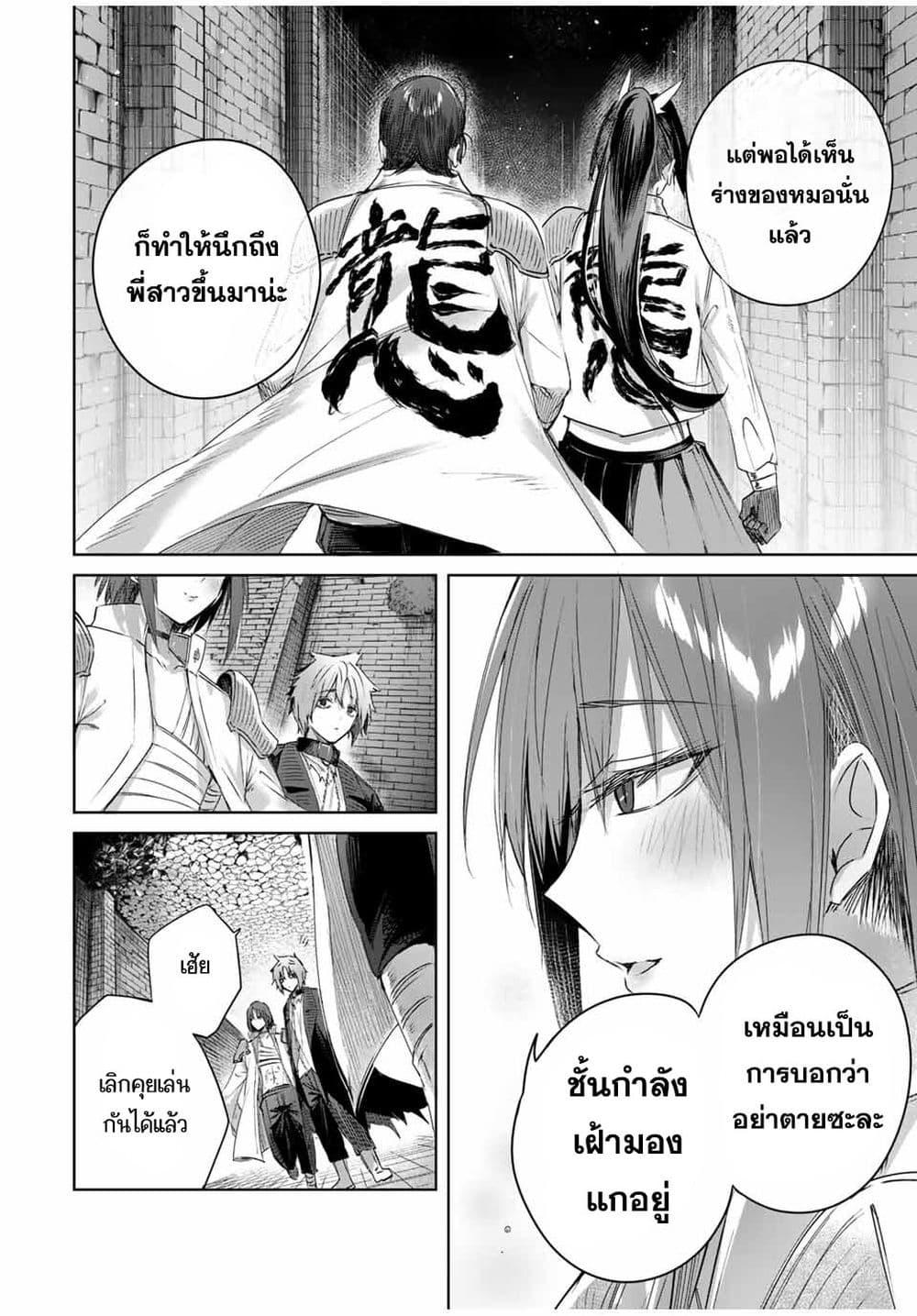 Henkyou no Yakushi, Miyako de S Rank Boukensha to naru Chap 32 - Next Chap 33