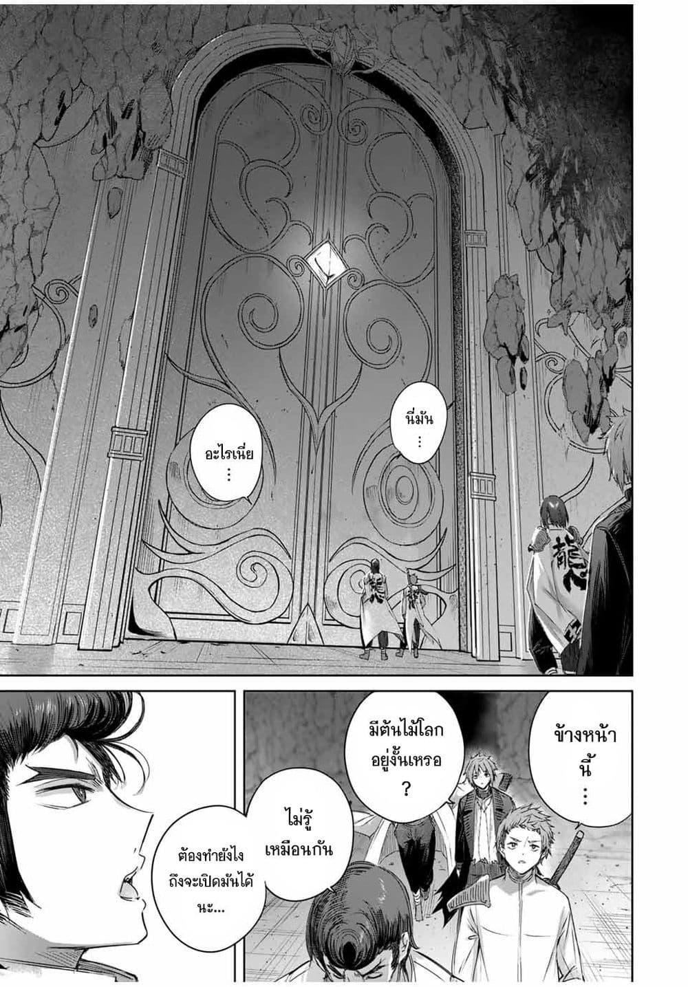 Henkyou no Yakushi, Miyako de S Rank Boukensha to naru Chap 32 - Next Chap 33