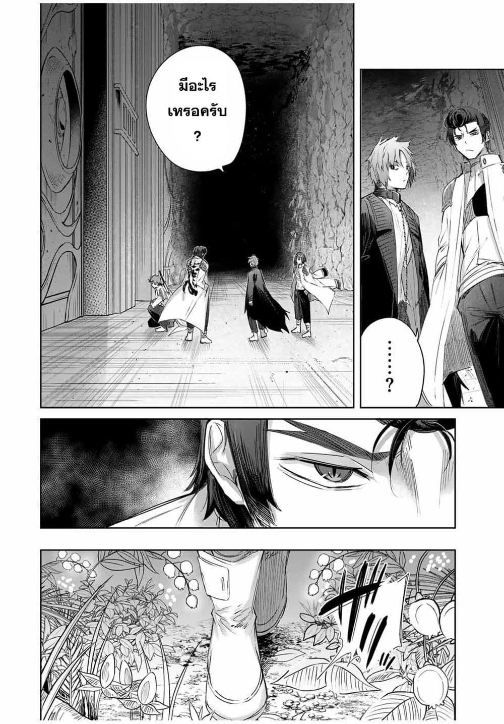Henkyou no Yakushi, Miyako de S Rank Boukensha to naru Chap 32 - Next Chap 33
