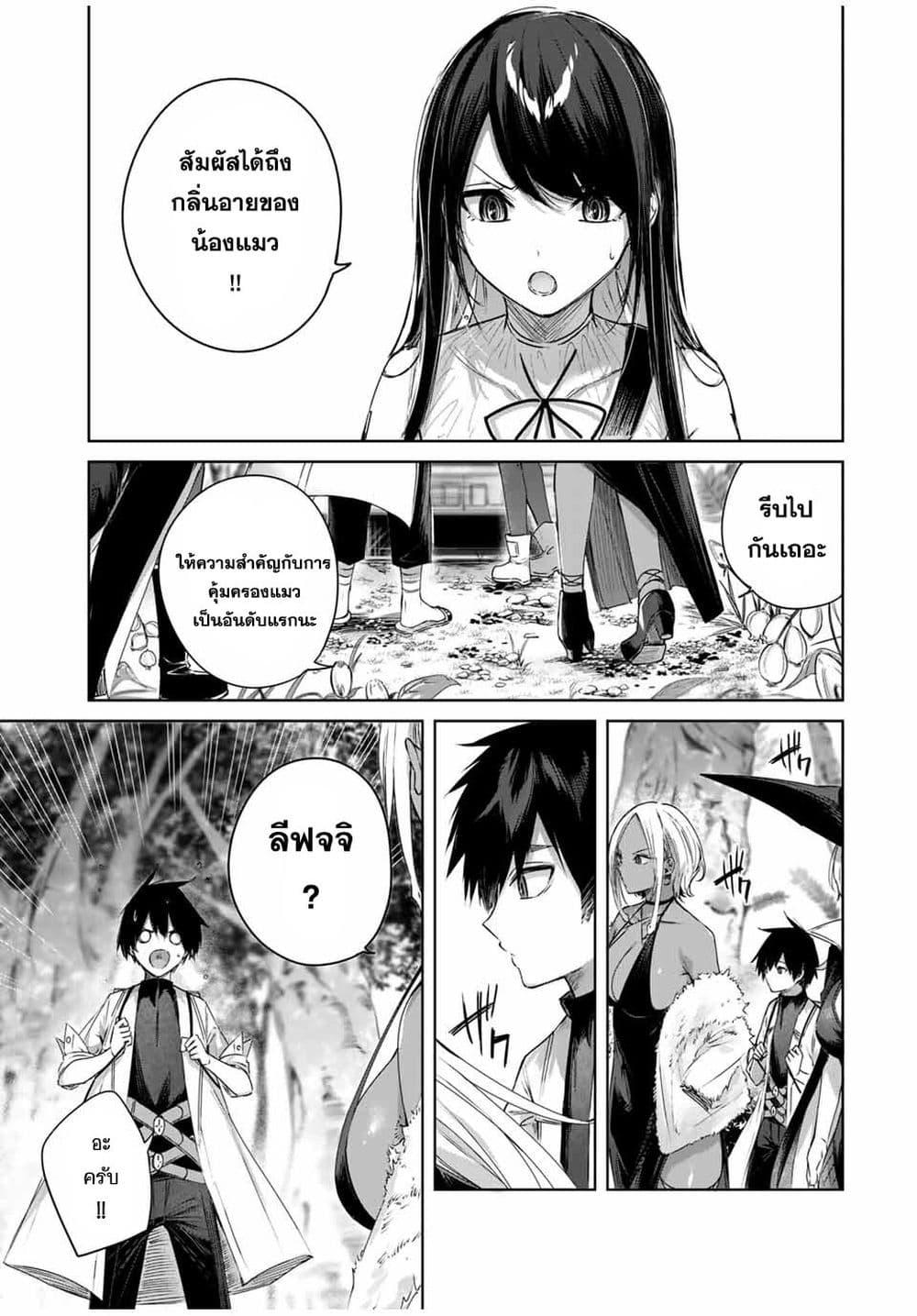 Henkyou no Yakushi, Miyako de S Rank Boukensha to naru Chap 32 - Next Chap 33