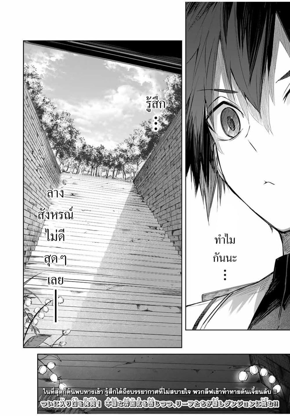 Henkyou no Yakushi, Miyako de S Rank Boukensha to naru Chap 32 - Next Chap 33