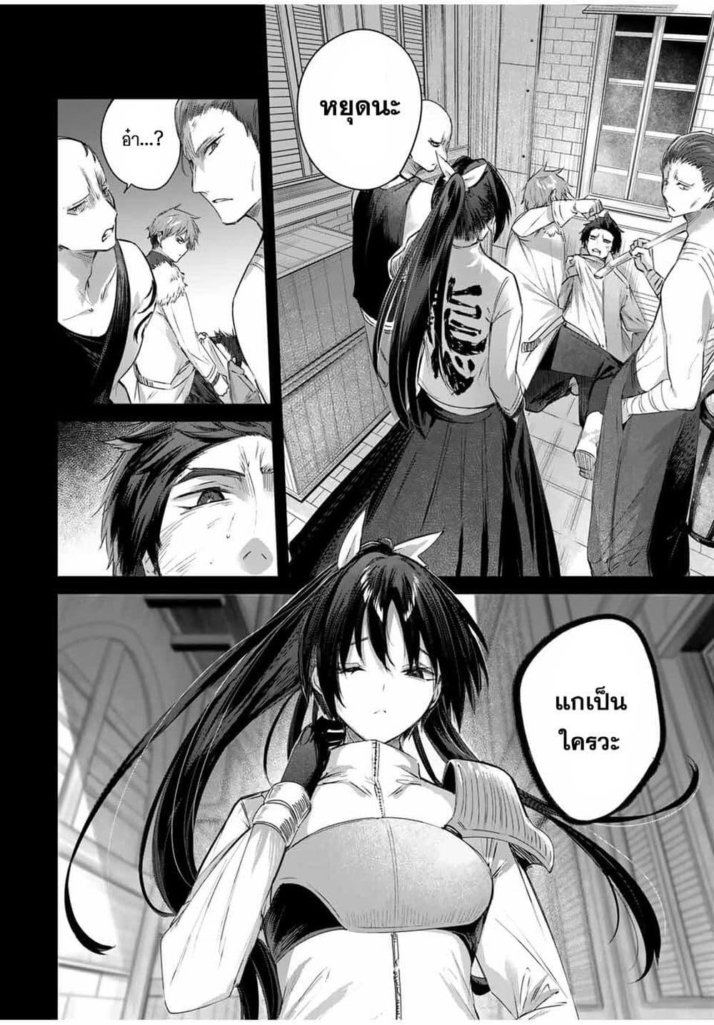 Henkyou no Yakushi, Miyako de S Rank Boukensha to naru Chap 32 - Next Chap 33