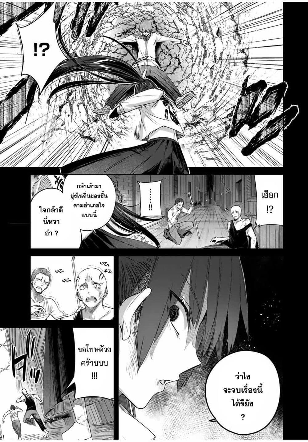 Henkyou no Yakushi, Miyako de S Rank Boukensha to naru Chap 32 - Next Chap 33