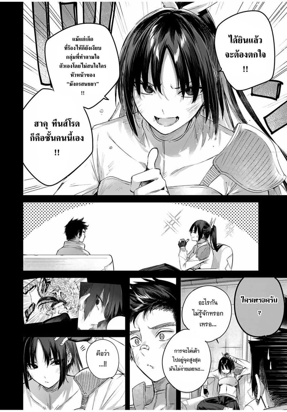 Henkyou no Yakushi, Miyako de S Rank Boukensha to naru Chap 32 - Next Chap 33