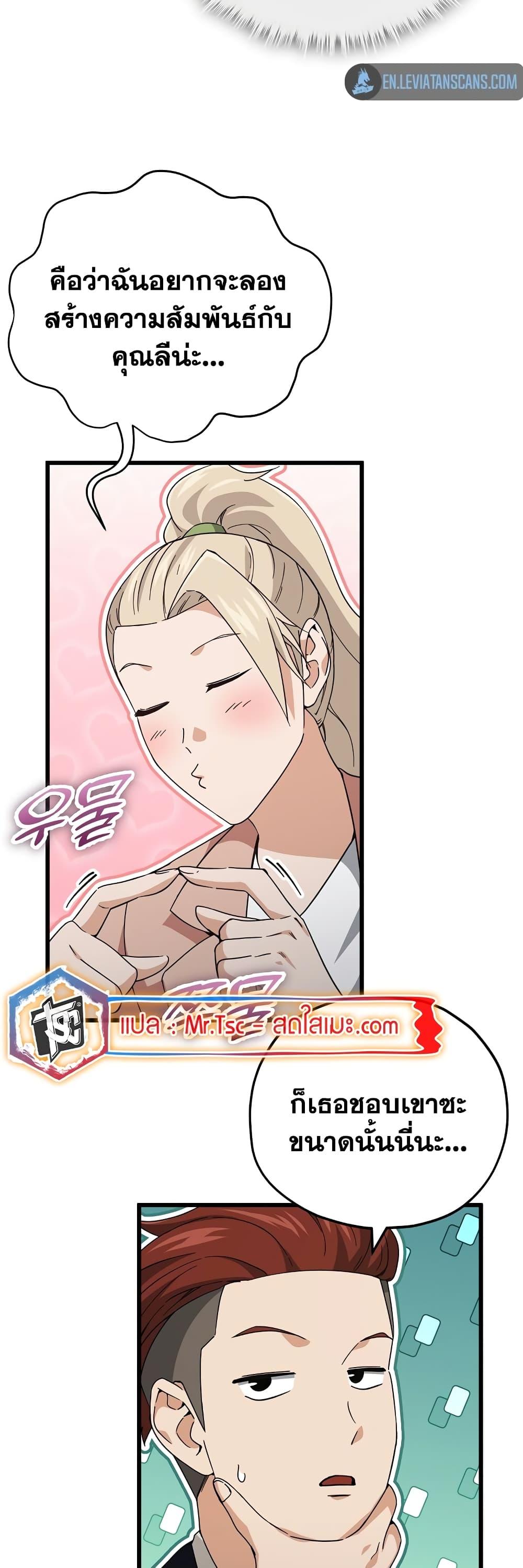 My Dad Is Too Strong Chap 146 - Next Chap 147