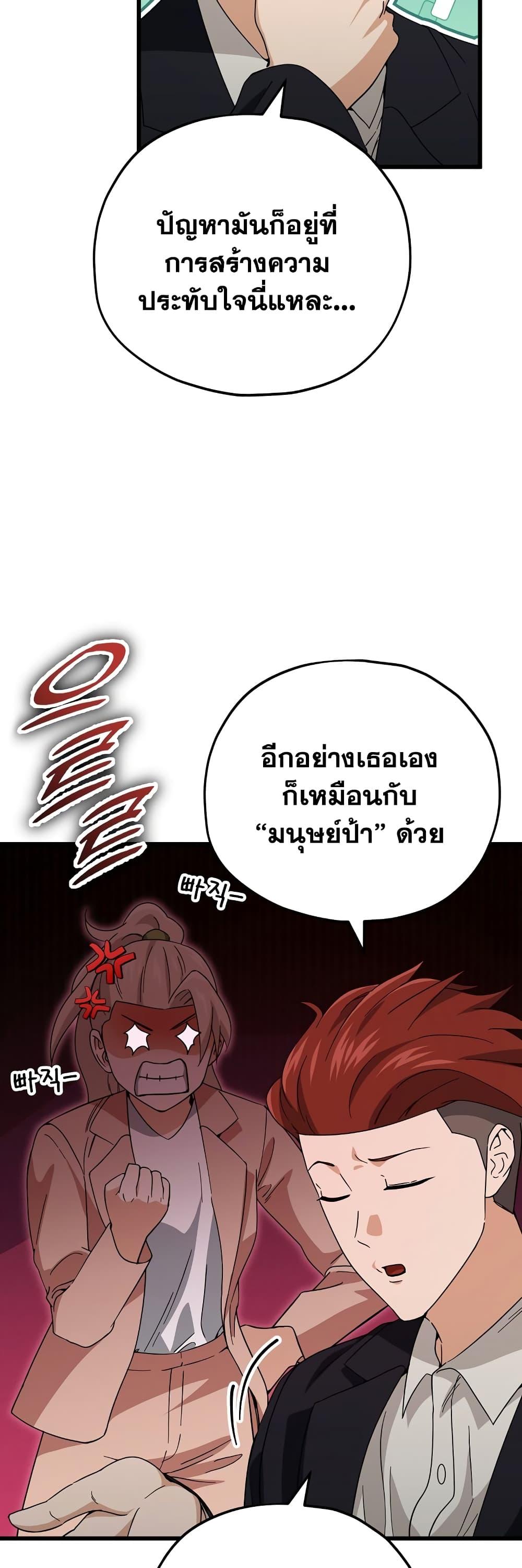 My Dad Is Too Strong Chap 146 - Next Chap 147