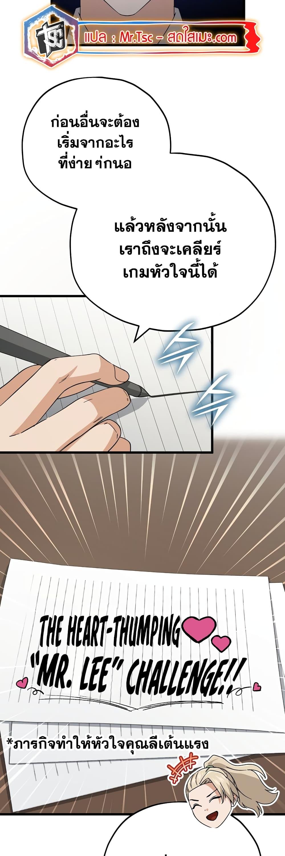 My Dad Is Too Strong Chap 146 - Next Chap 147