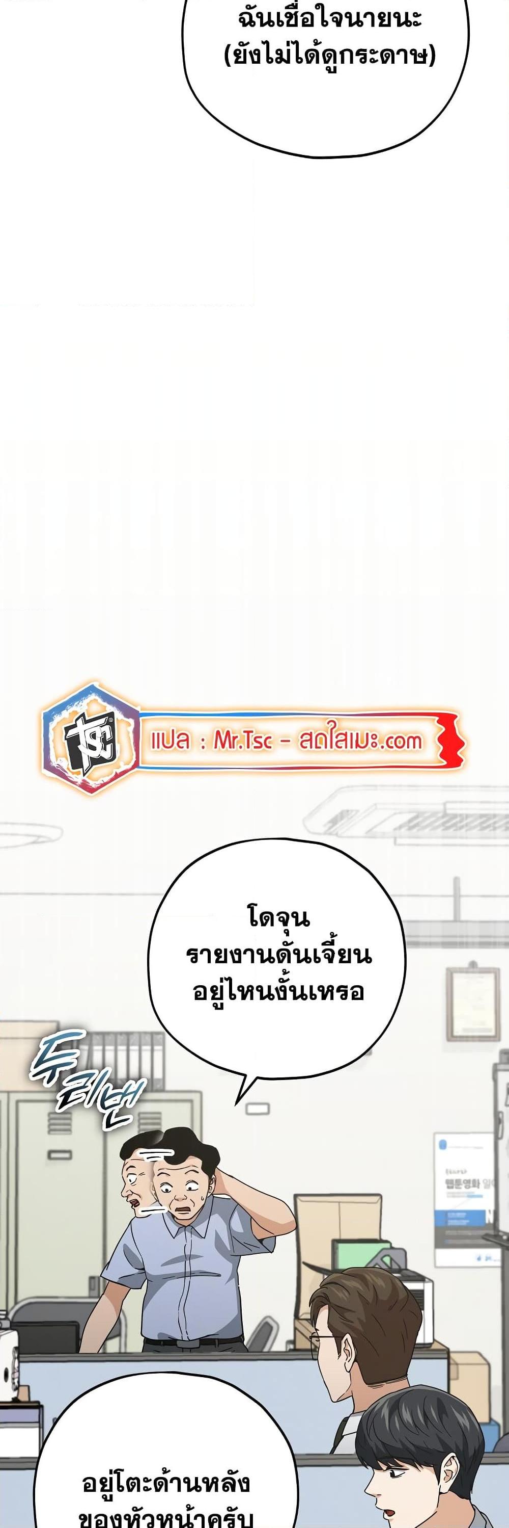 My Dad Is Too Strong Chap 146 - Next Chap 147
