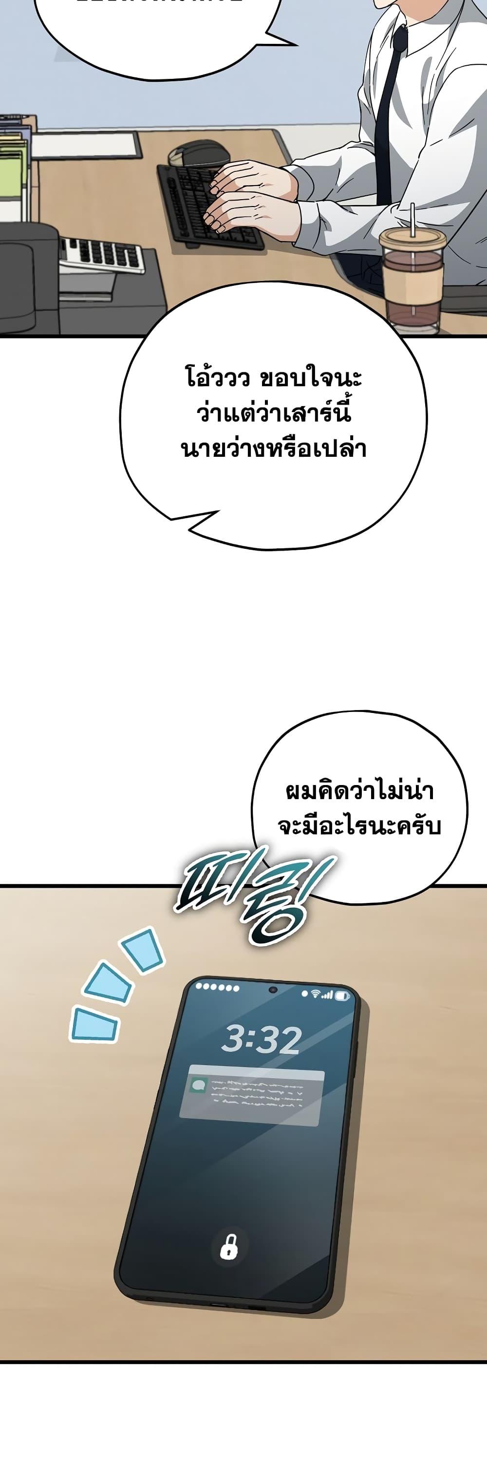 My Dad Is Too Strong Chap 146 - Next Chap 147