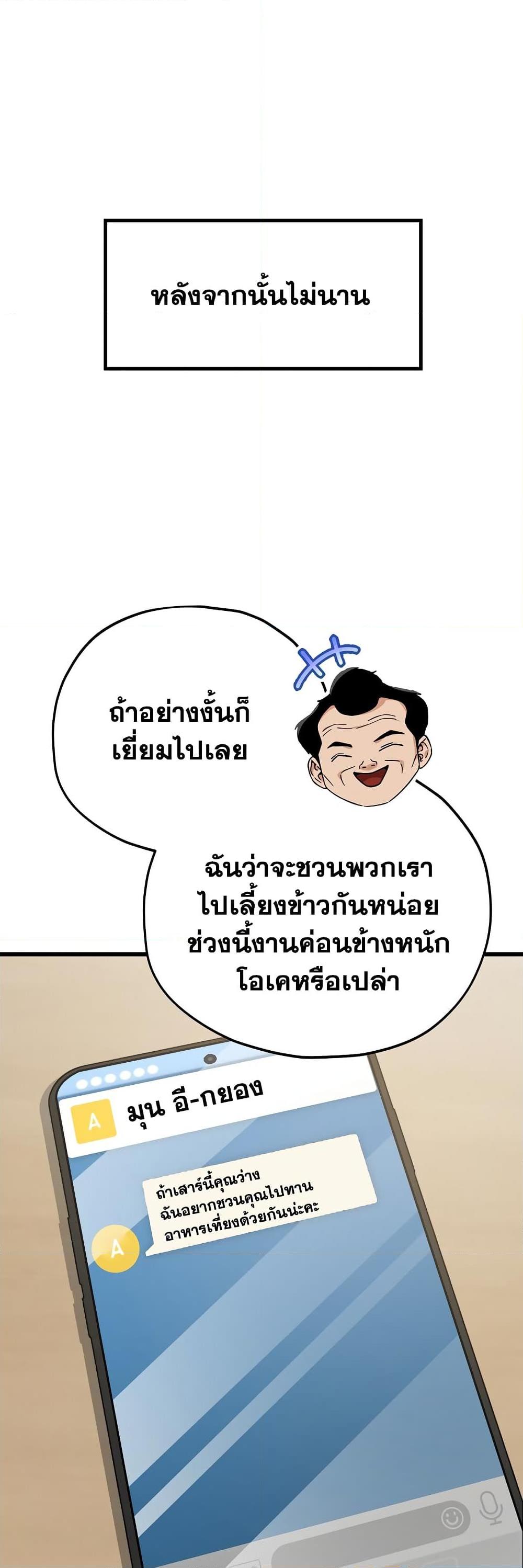 My Dad Is Too Strong Chap 146 - Next Chap 147