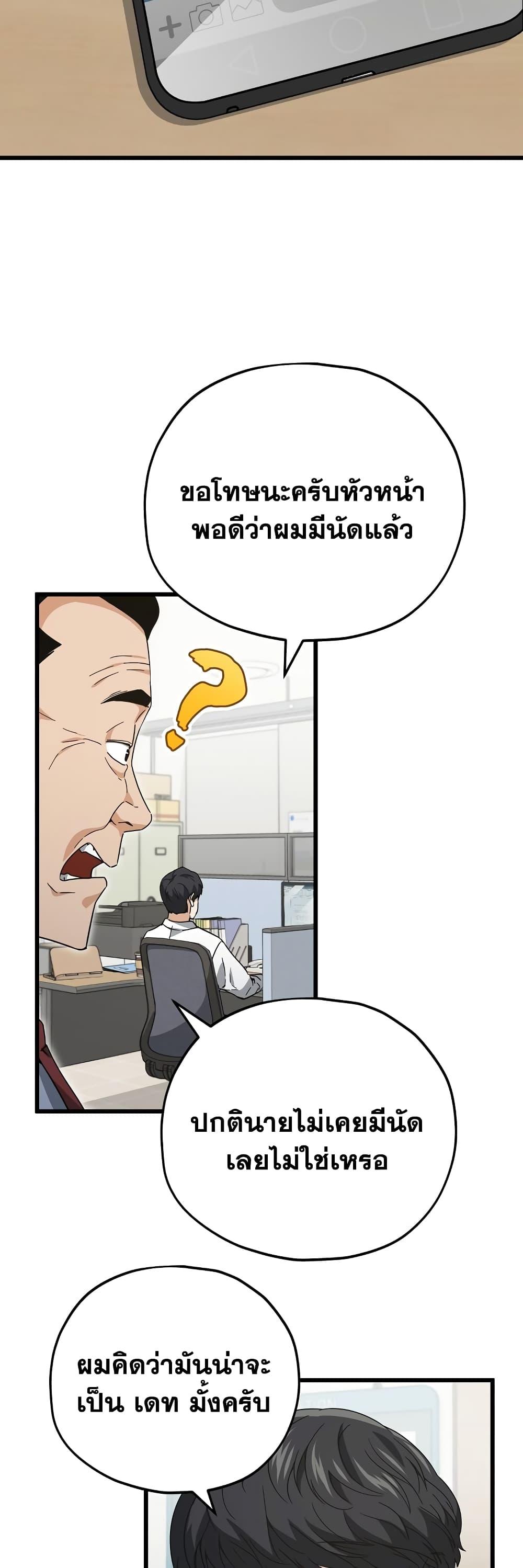 My Dad Is Too Strong Chap 146 - Next Chap 147
