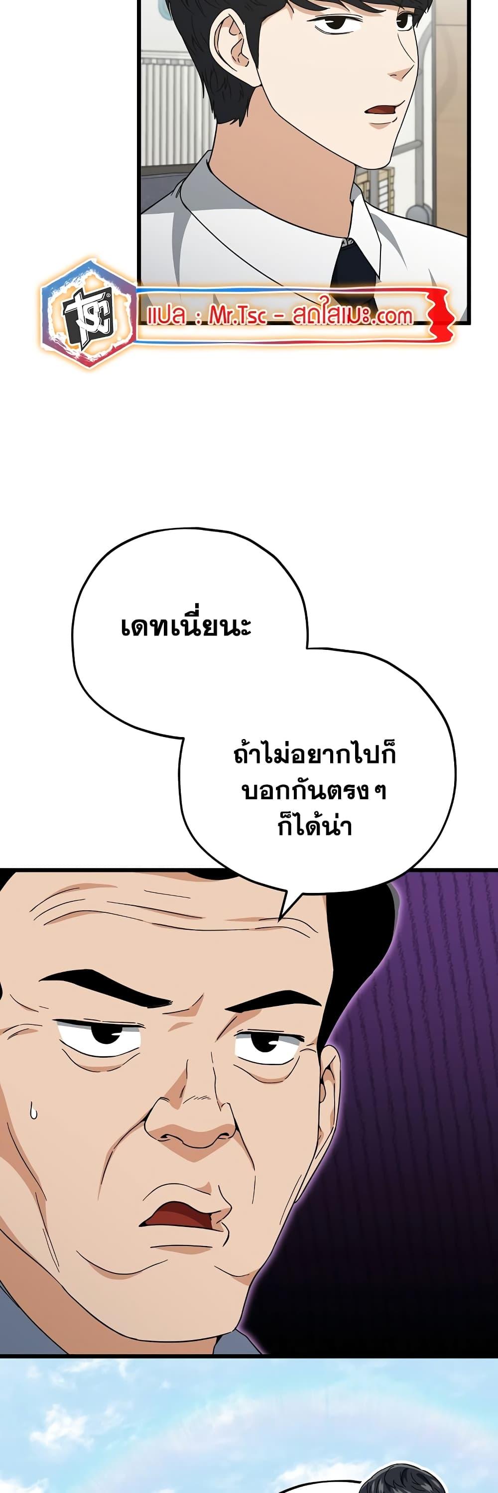 My Dad Is Too Strong Chap 146 - Next Chap 147