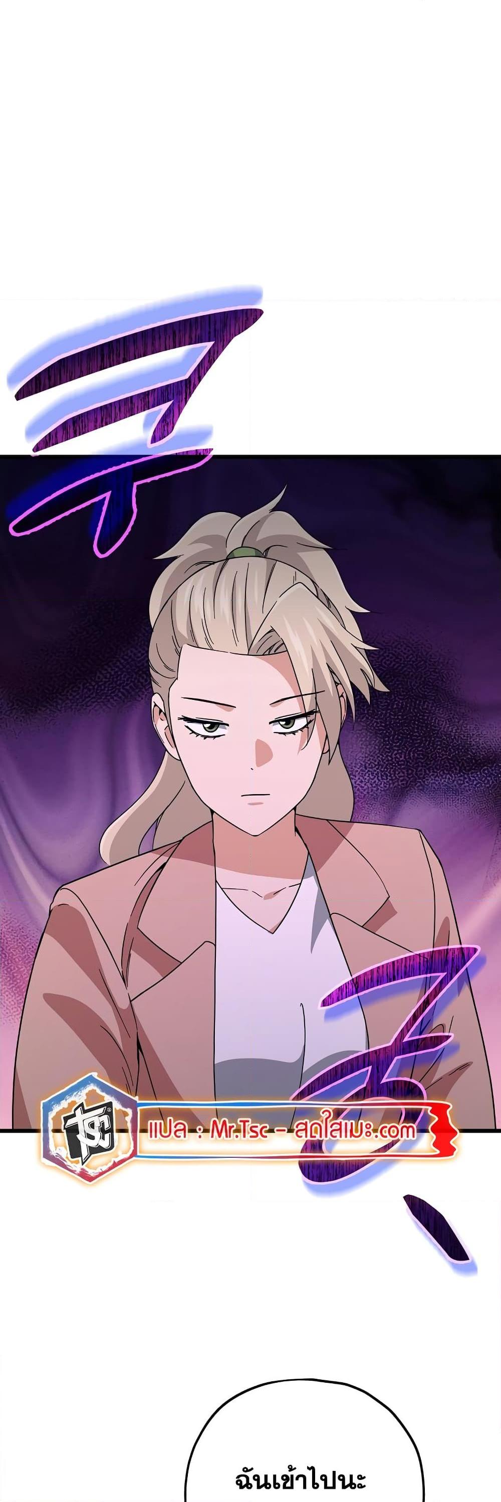 My Dad Is Too Strong Chap 146 - Next Chap 147