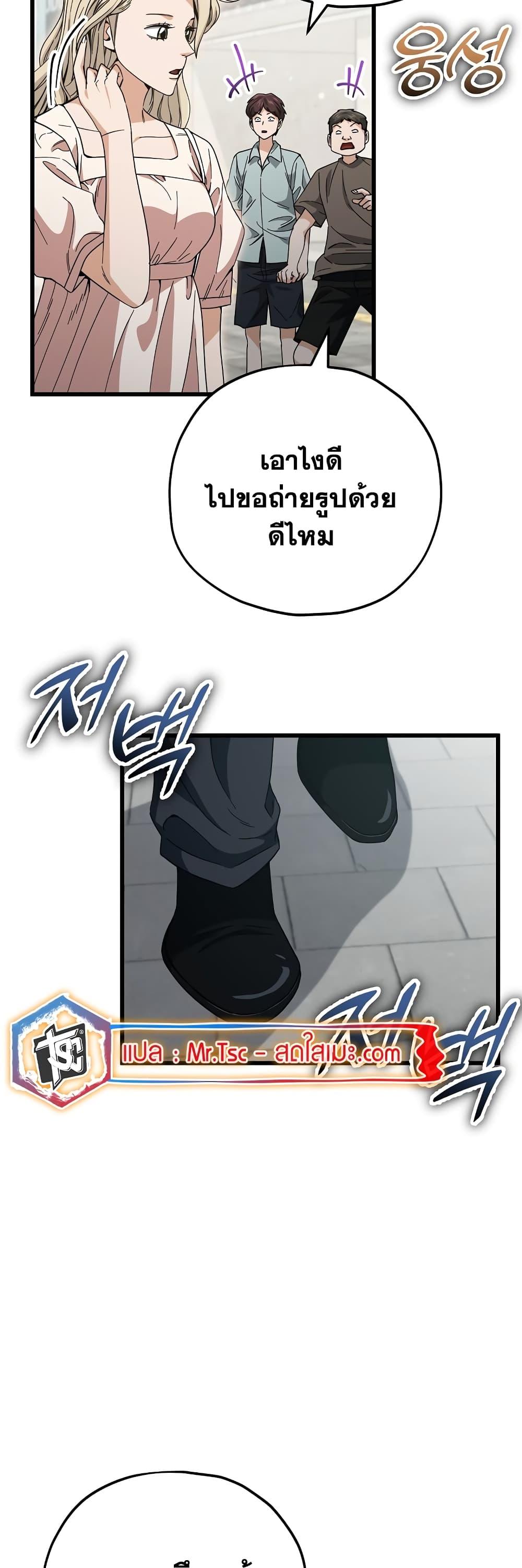 My Dad Is Too Strong Chap 146 - Next Chap 147