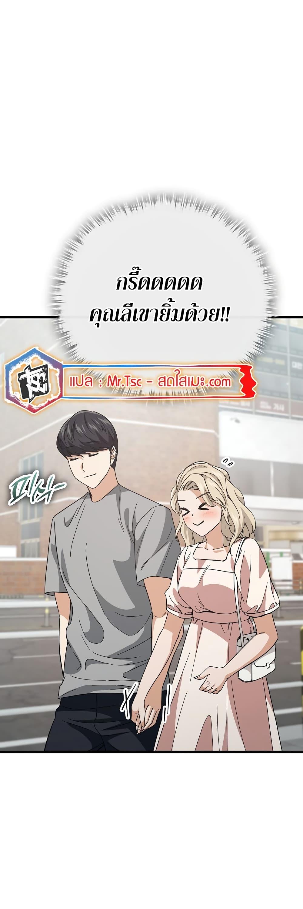 My Dad Is Too Strong Chap 146 - Next Chap 147