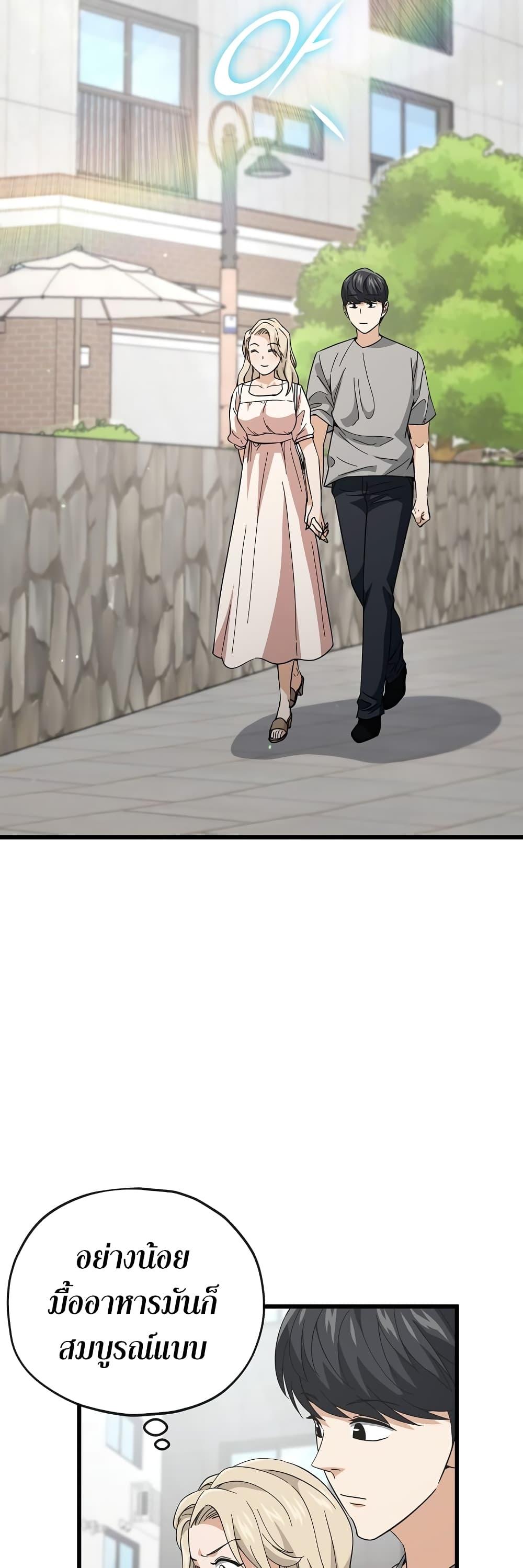 My Dad Is Too Strong Chap 146 - Next Chap 147