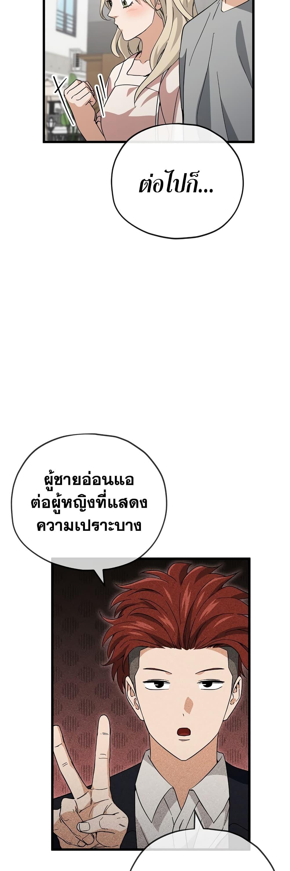 My Dad Is Too Strong Chap 146 - Next Chap 147