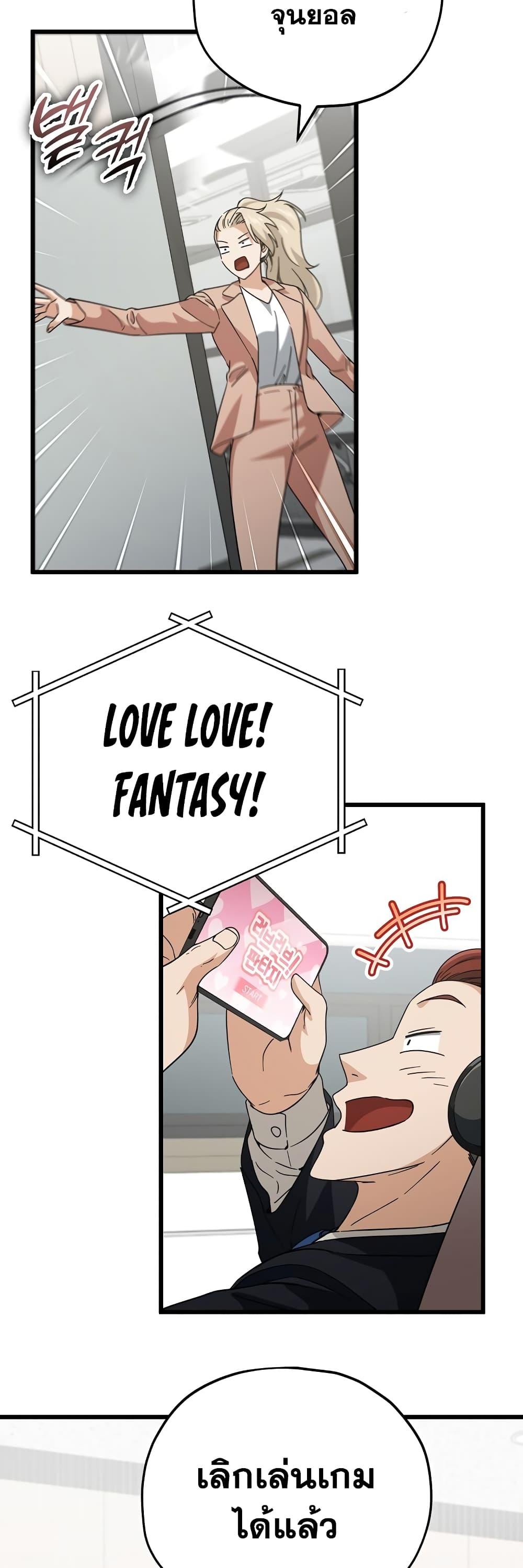 My Dad Is Too Strong Chap 146 - Next Chap 147