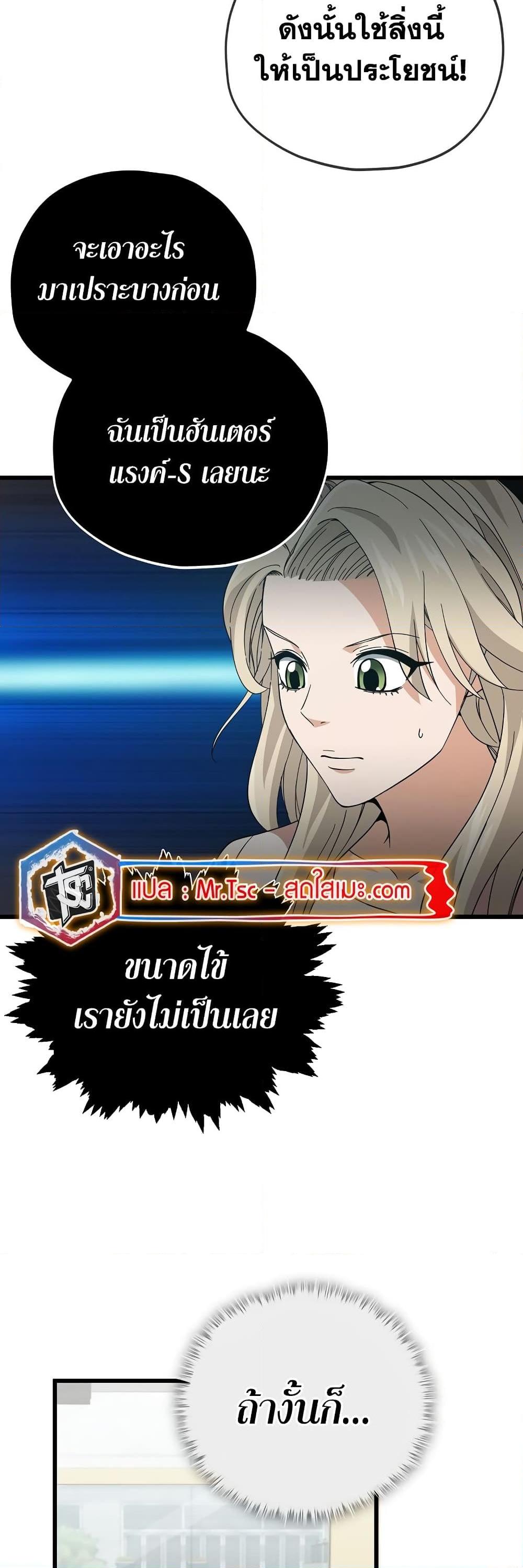 My Dad Is Too Strong Chap 146 - Next Chap 147