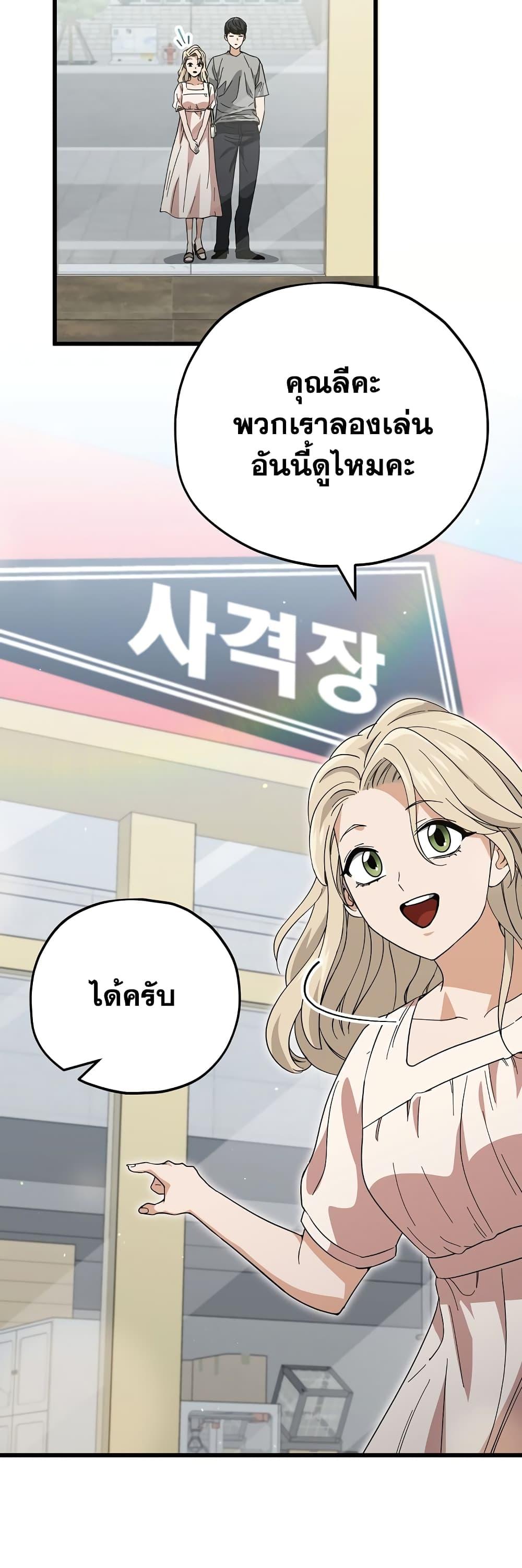 My Dad Is Too Strong Chap 146 - Next Chap 147