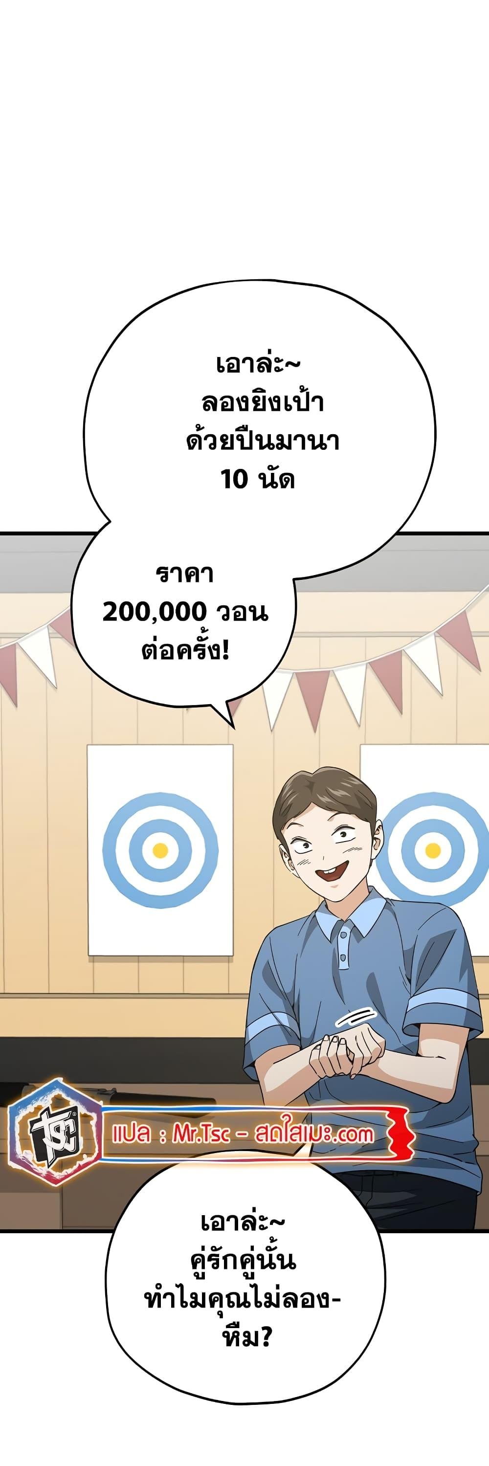 My Dad Is Too Strong Chap 146 - Next Chap 147