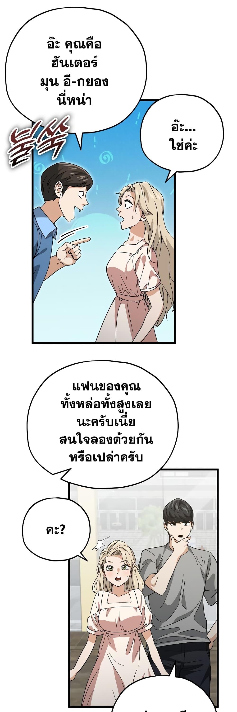My Dad Is Too Strong Chap 146 - Next Chap 147