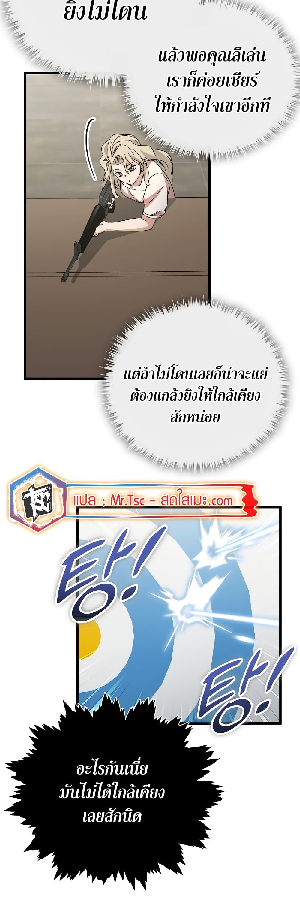 My Dad Is Too Strong Chap 146 - Next Chap 147