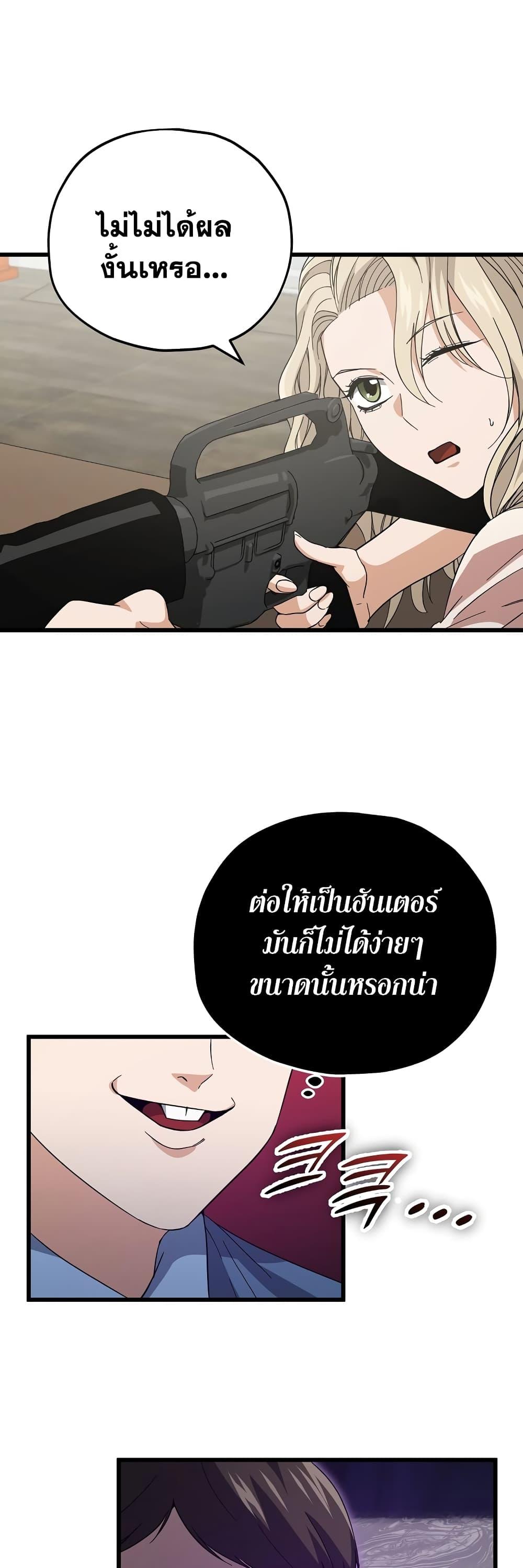 My Dad Is Too Strong Chap 146 - Next Chap 147