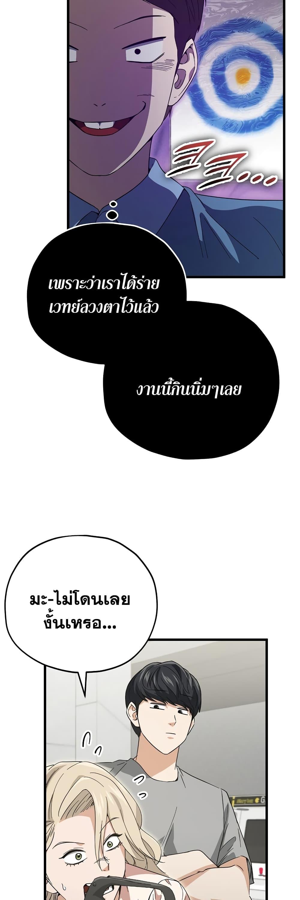 My Dad Is Too Strong Chap 146 - Next Chap 147