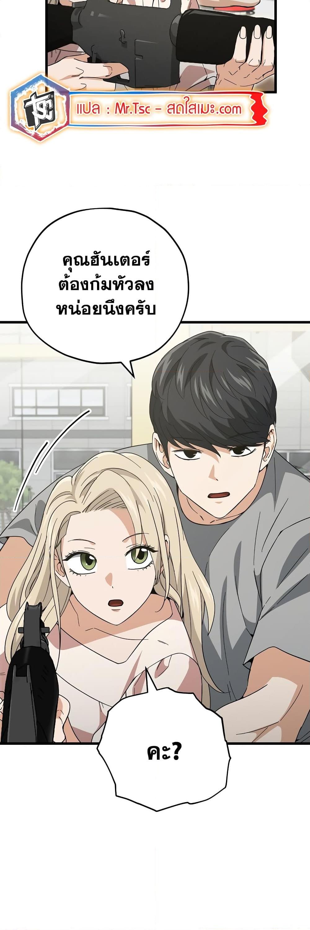 My Dad Is Too Strong Chap 146 - Next Chap 147