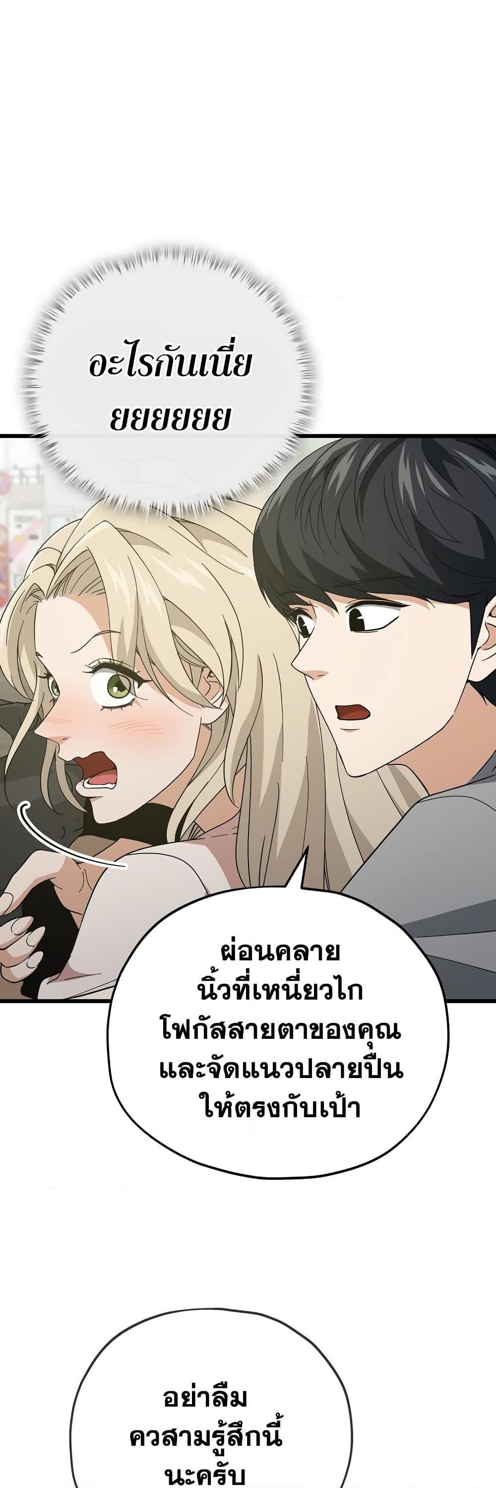 My Dad Is Too Strong Chap 146 - Next Chap 147