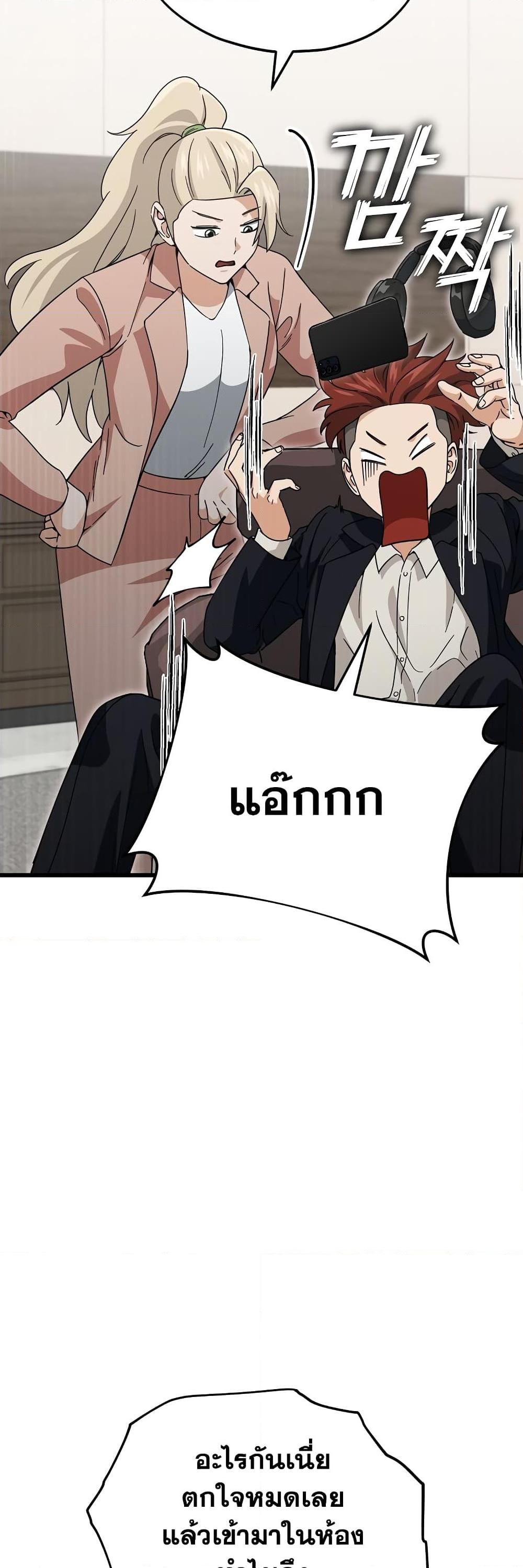 My Dad Is Too Strong Chap 146 - Next Chap 147