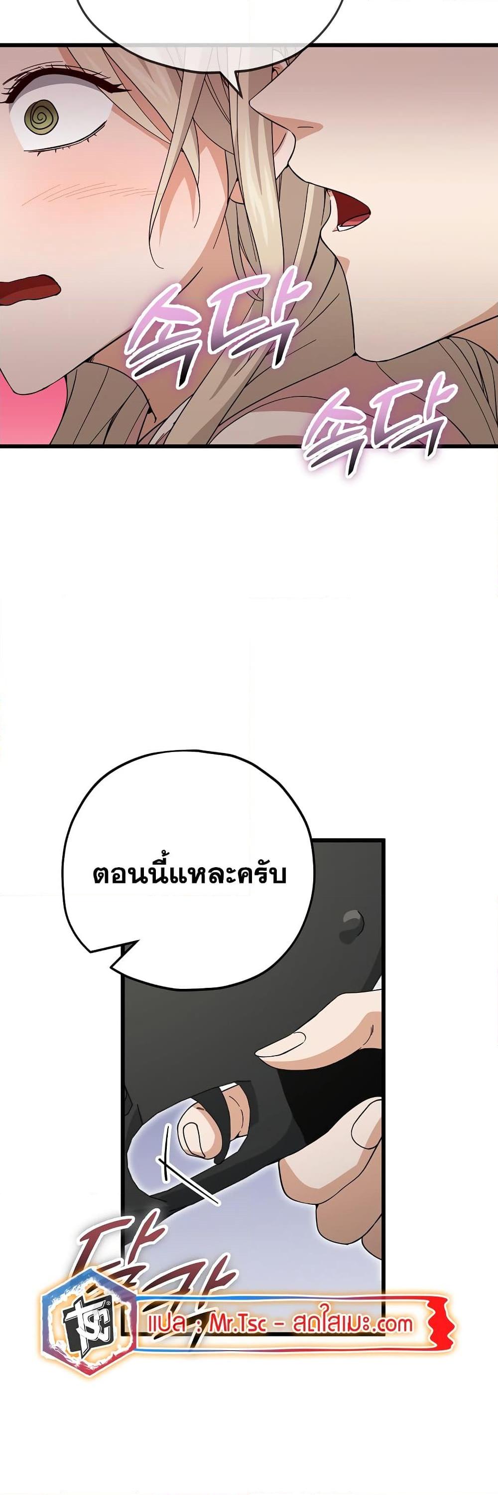 My Dad Is Too Strong Chap 146 - Next Chap 147