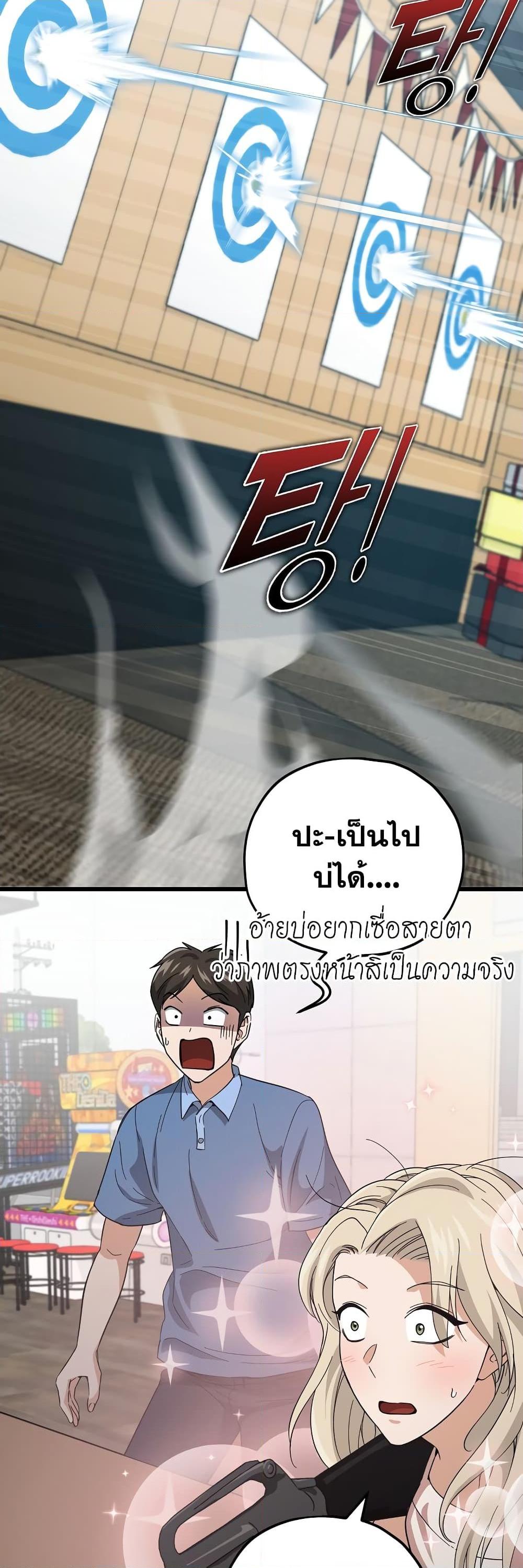 My Dad Is Too Strong Chap 146 - Next Chap 147