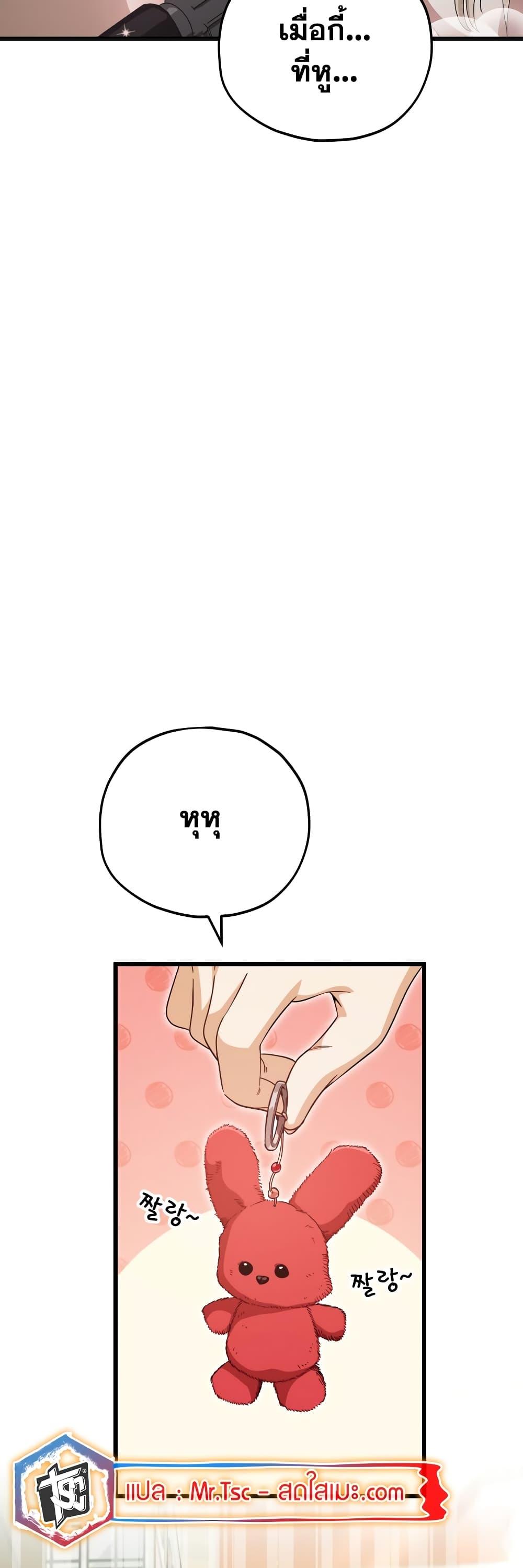My Dad Is Too Strong Chap 146 - Next Chap 147