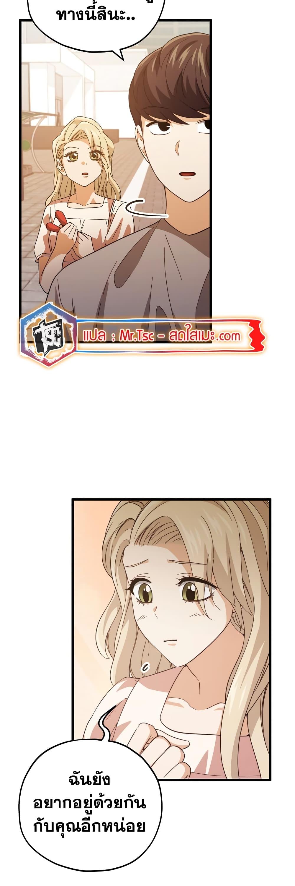 My Dad Is Too Strong Chap 146 - Next Chap 147