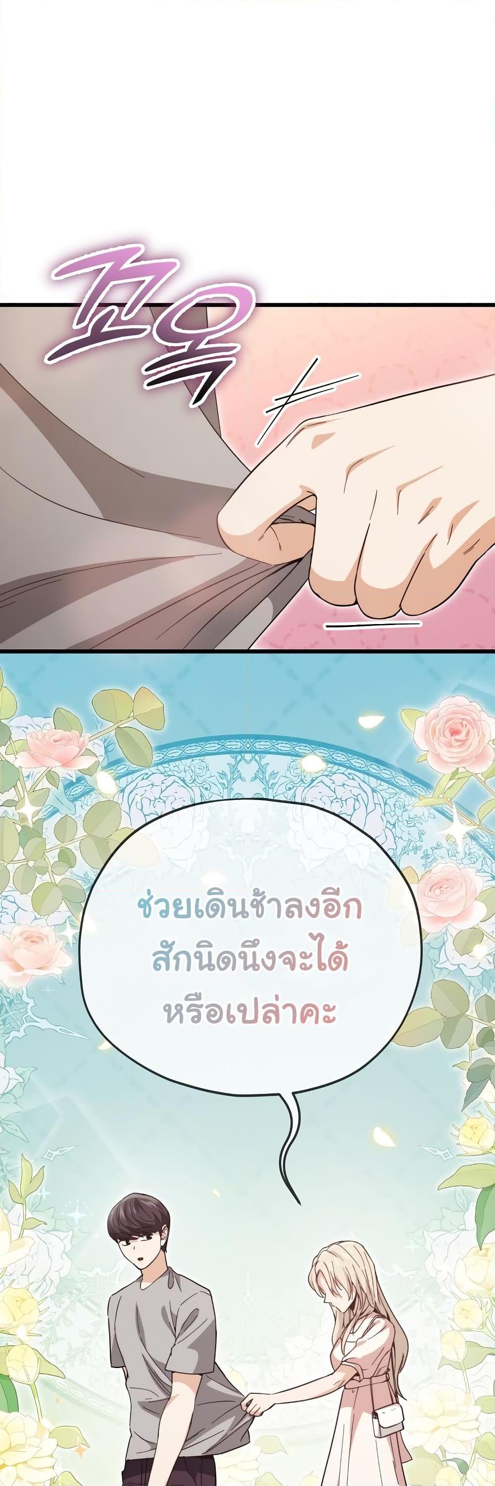 My Dad Is Too Strong Chap 146 - Next Chap 147