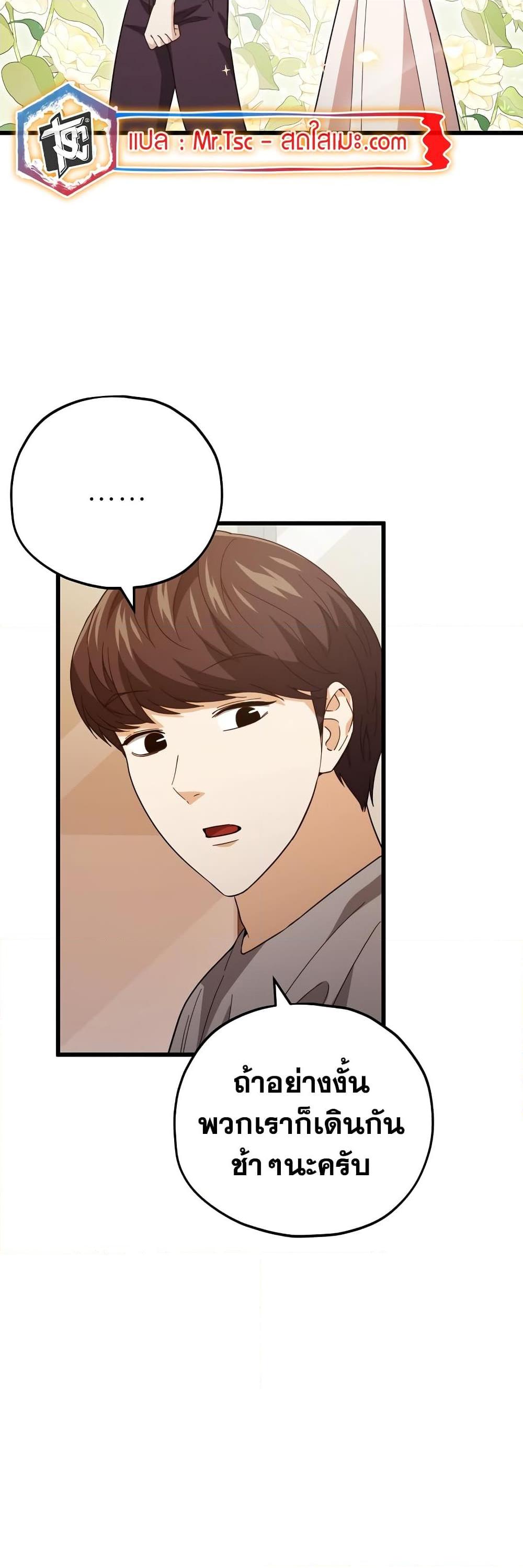 My Dad Is Too Strong Chap 146 - Next Chap 147