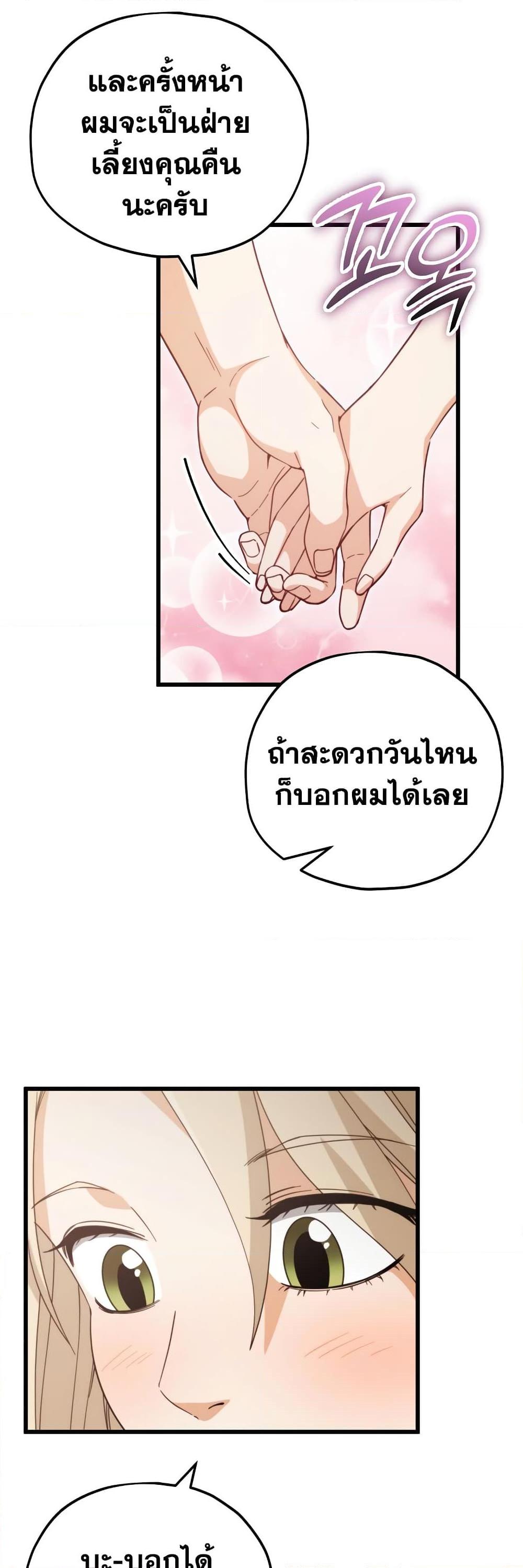 My Dad Is Too Strong Chap 146 - Next Chap 147