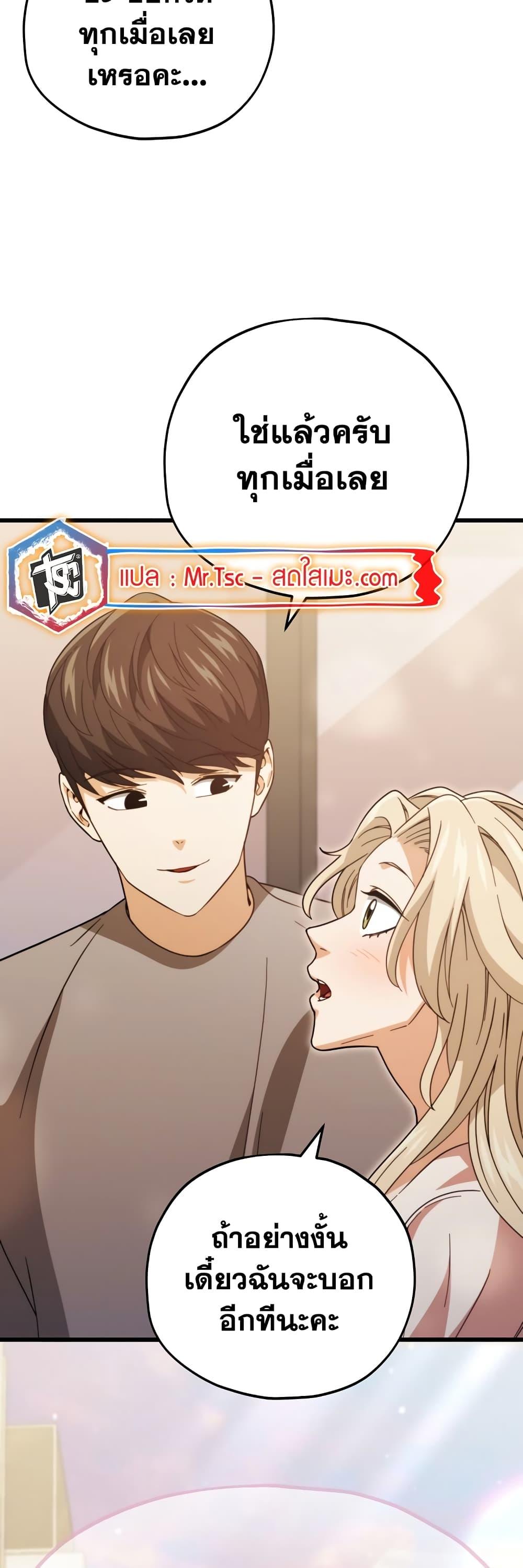 My Dad Is Too Strong Chap 146 - Next Chap 147