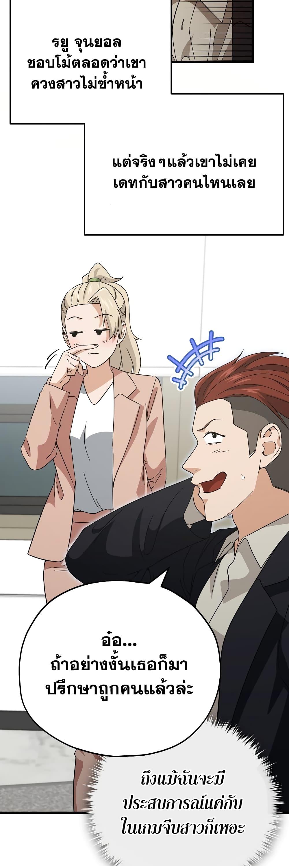 My Dad Is Too Strong Chap 146 - Next Chap 147