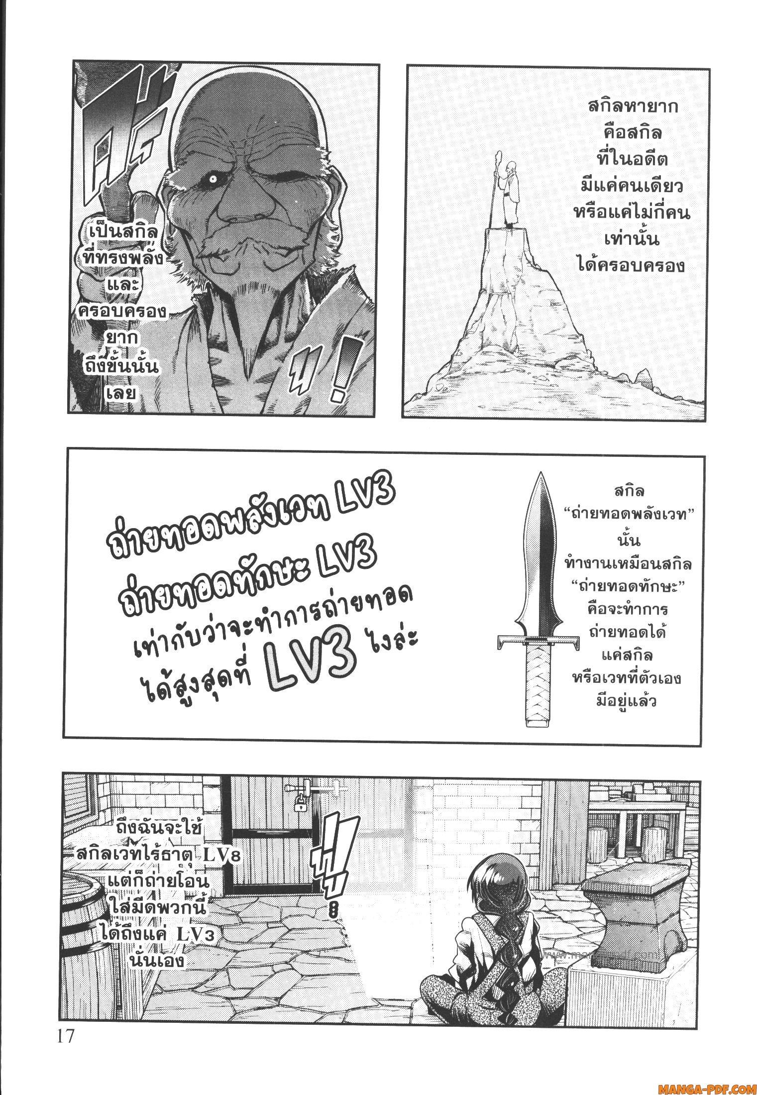 Yoku Wakaranai Keredo Isekai ni Tensei Shiteita You Desu Chap 43 - Next Chap 44