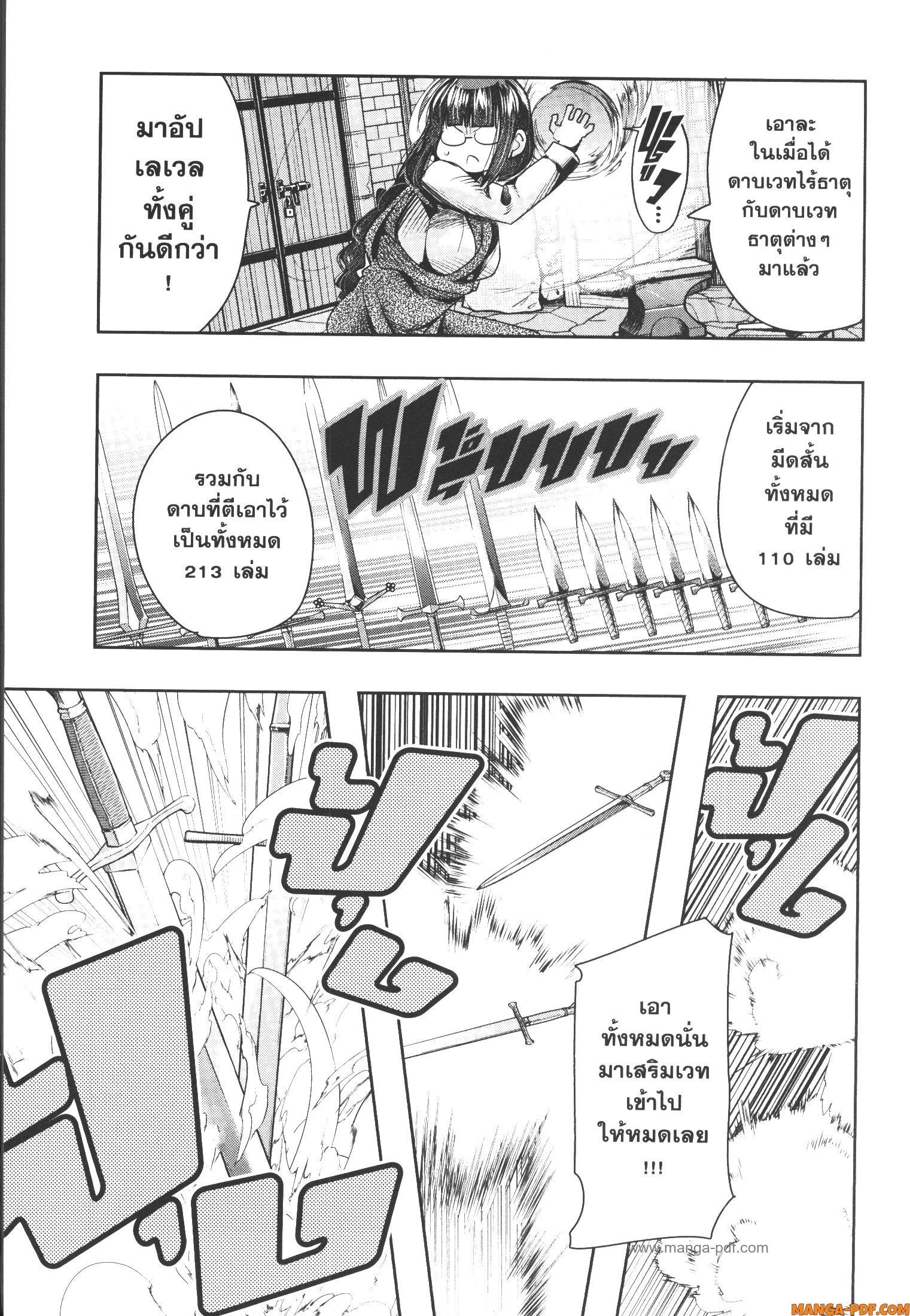 Yoku Wakaranai Keredo Isekai ni Tensei Shiteita You Desu Chap 43 - Next Chap 44