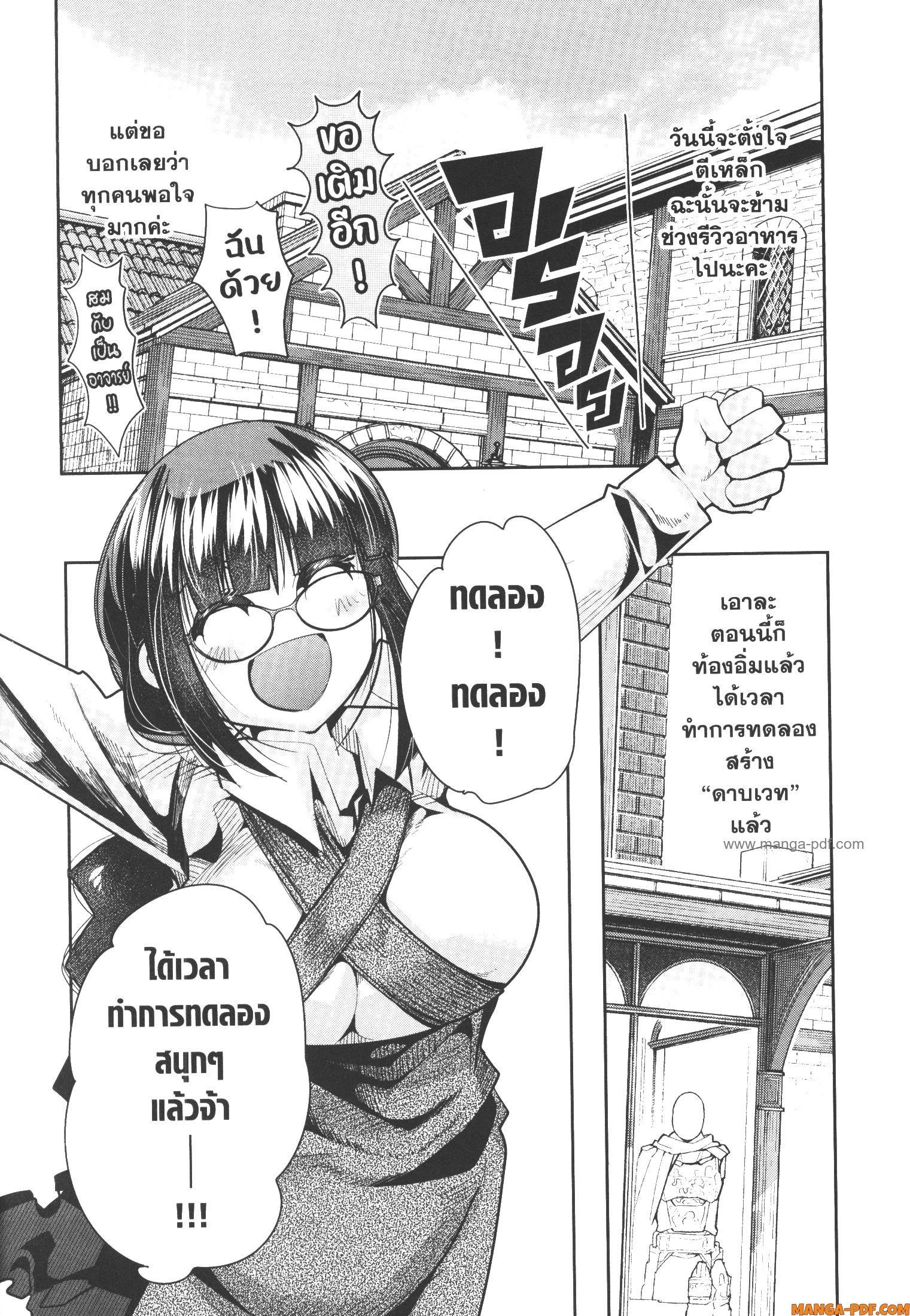 Yoku Wakaranai Keredo Isekai ni Tensei Shiteita You Desu Chap 43 - Next Chap 44