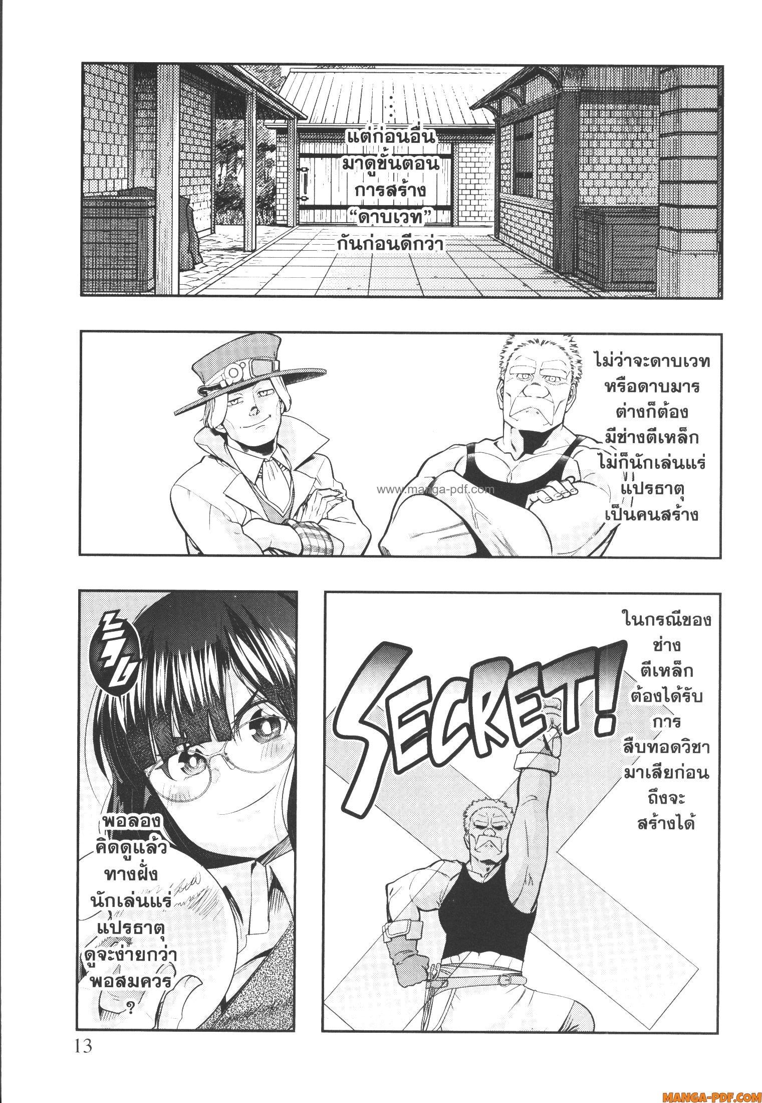 Yoku Wakaranai Keredo Isekai ni Tensei Shiteita You Desu Chap 43 - Next Chap 44
